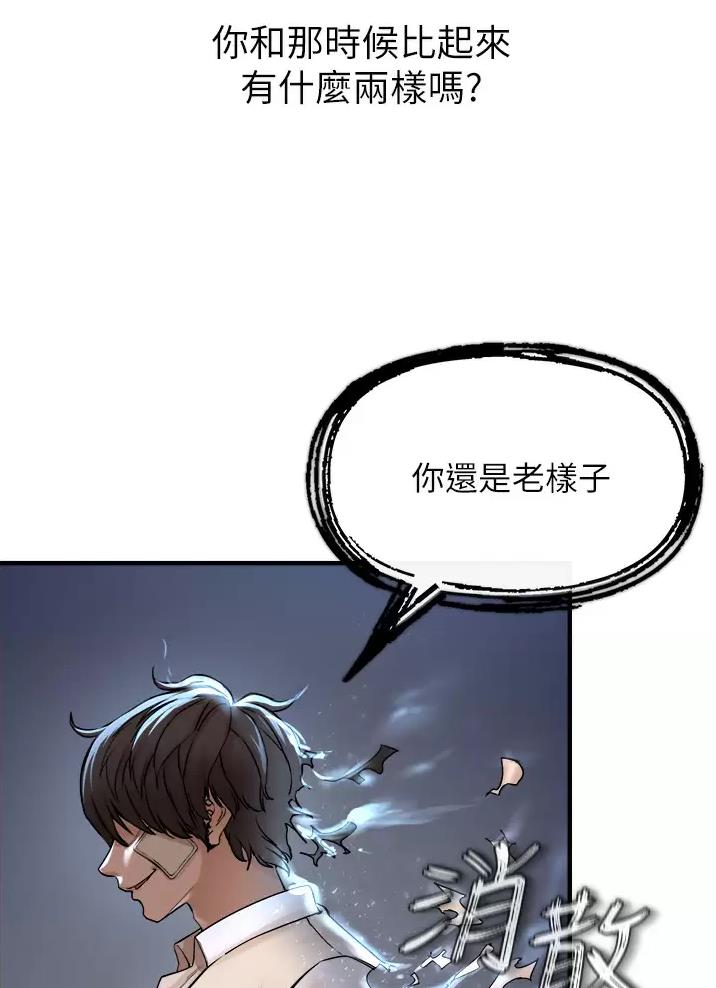 《私刑刺客》第21话 第33页