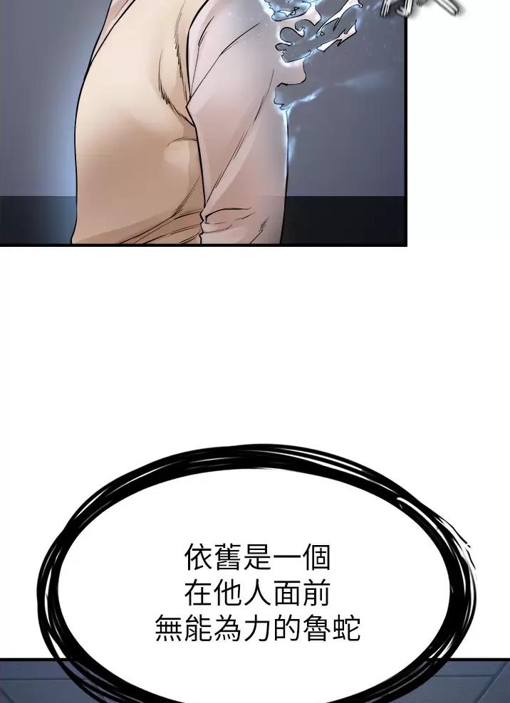 《私刑刺客》第21话 第34页