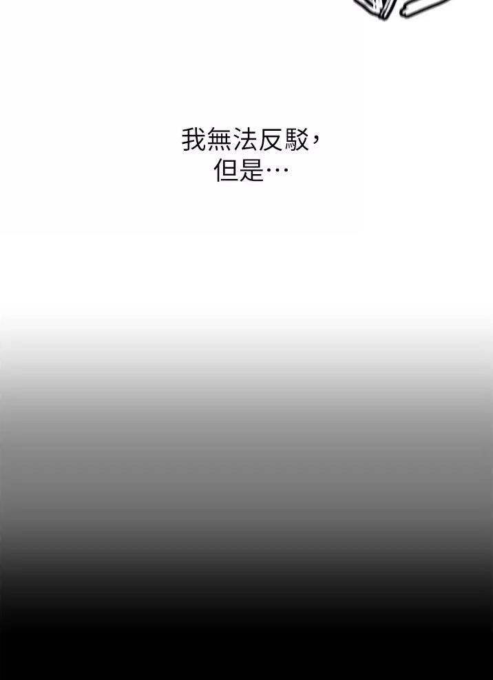 《私刑刺客》第21话 第37页