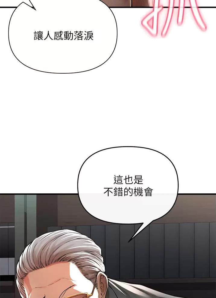 《私刑刺客》第21话 第7页