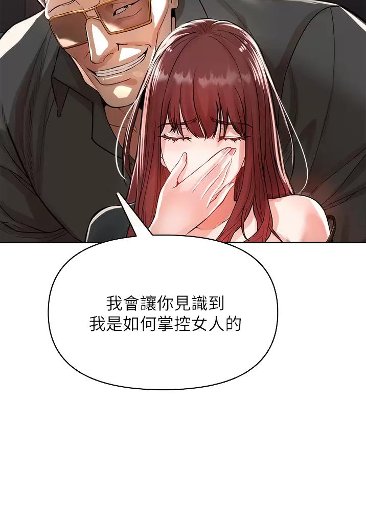 《私刑刺客》第21话 第8页