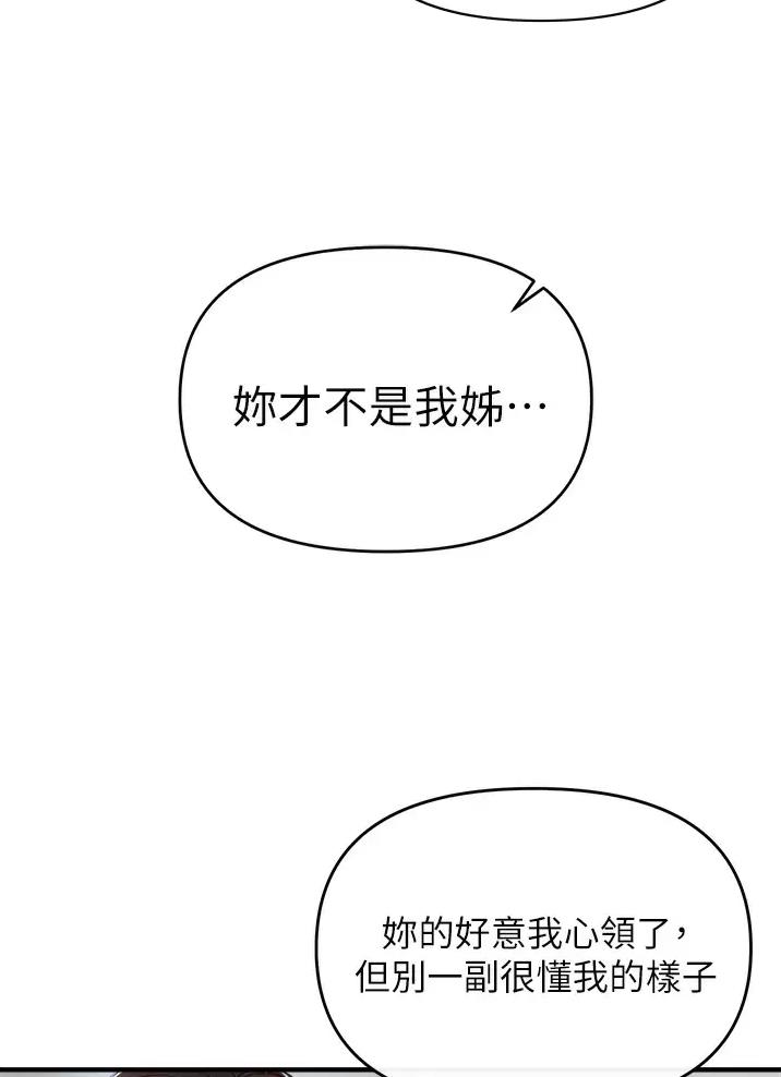 《私刑刺客》第22话 第11页