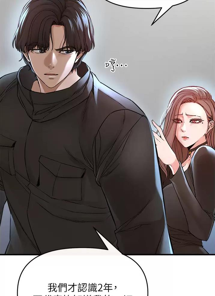 《私刑刺客》第22话 第12页