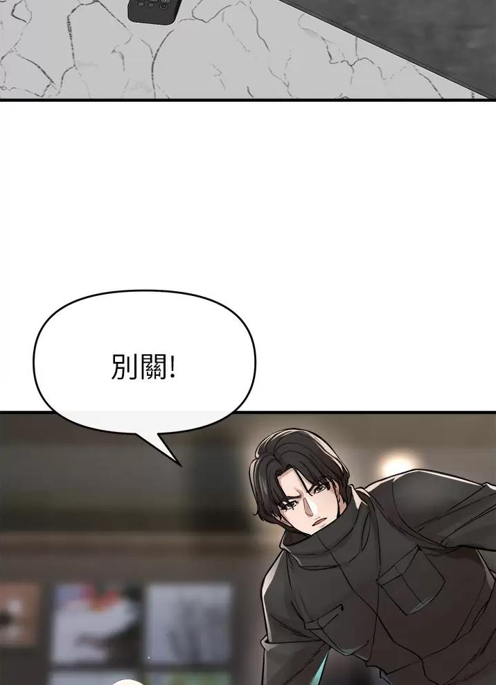 《私刑刺客》第22话 第21页