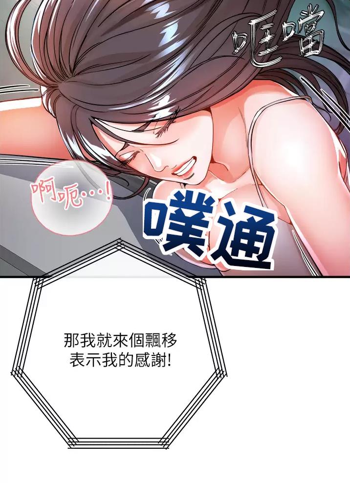 《私刑刺客》第22话 第27页