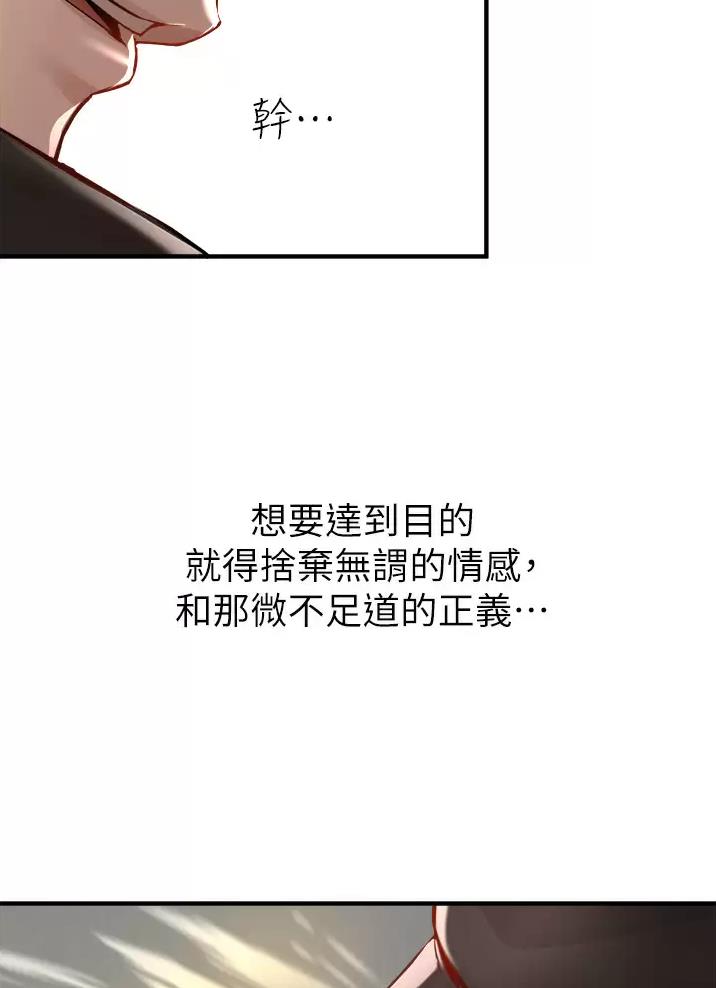 《私刑刺客》第22话 第2页