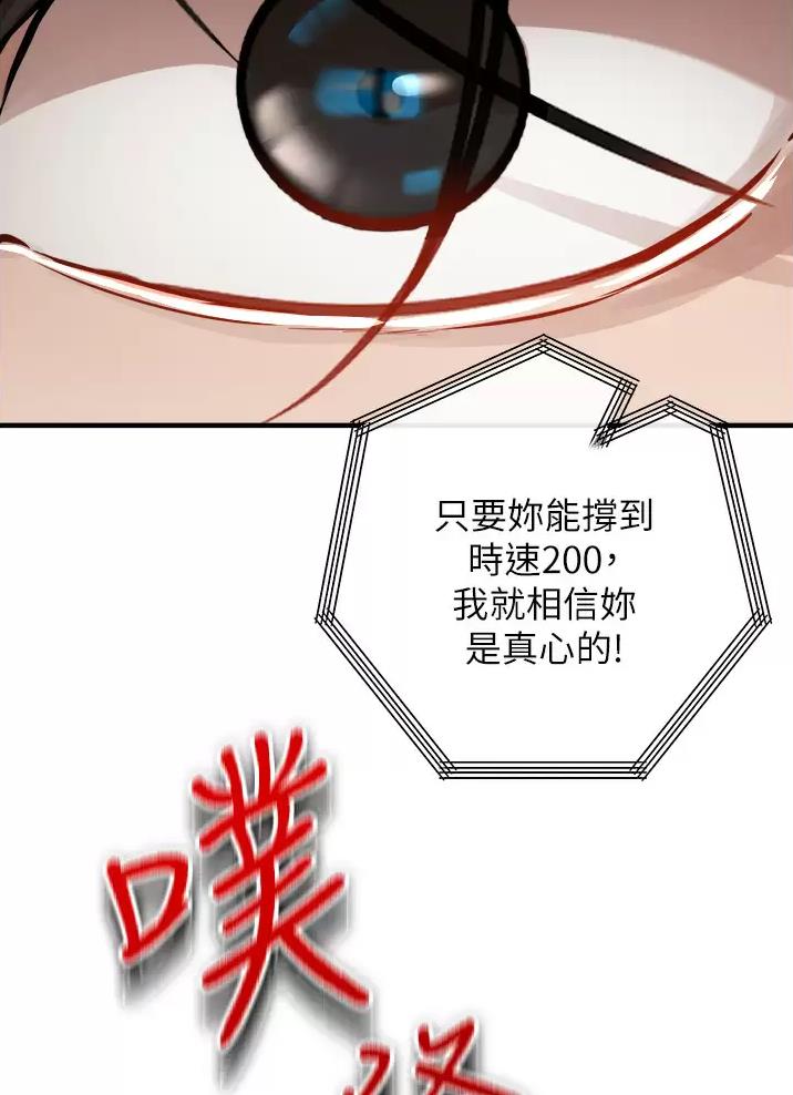 《私刑刺客》第22话 第32页