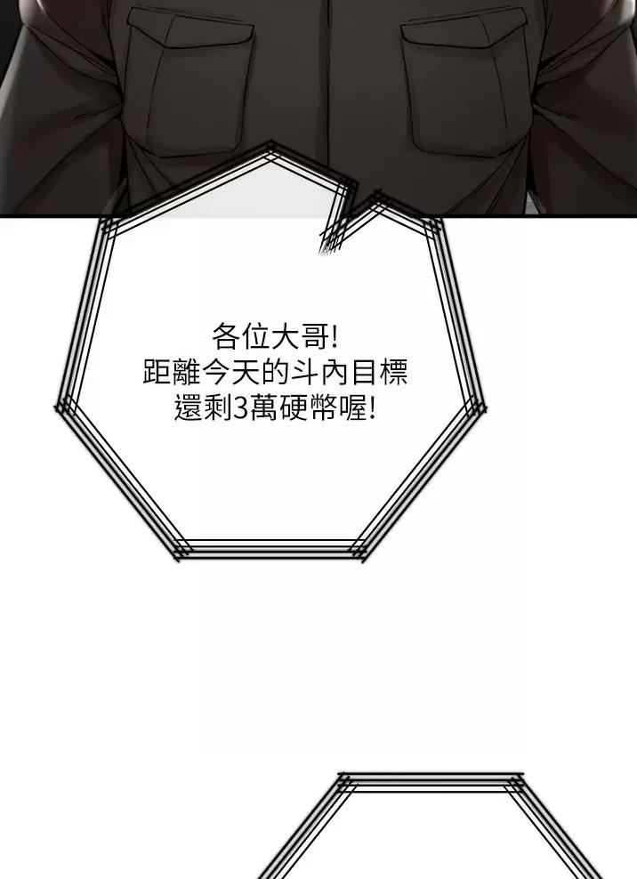 《私刑刺客》第22话 第34页
