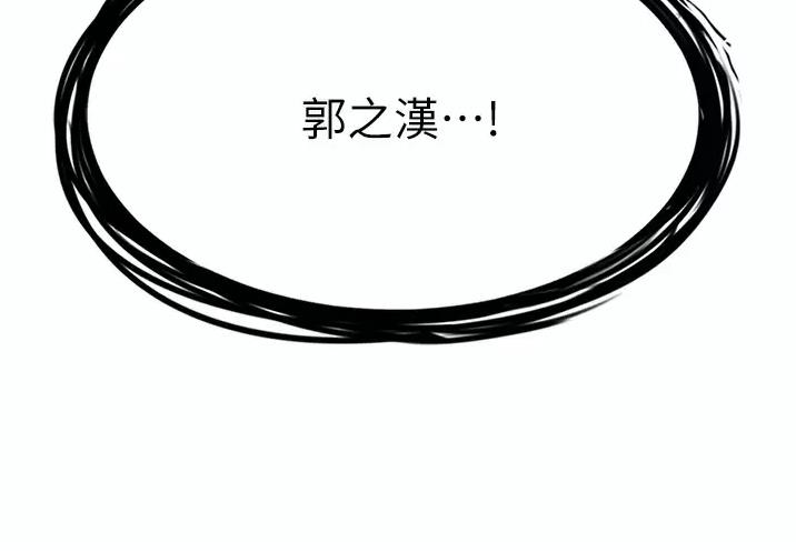 《私刑刺客》第22话 第37页