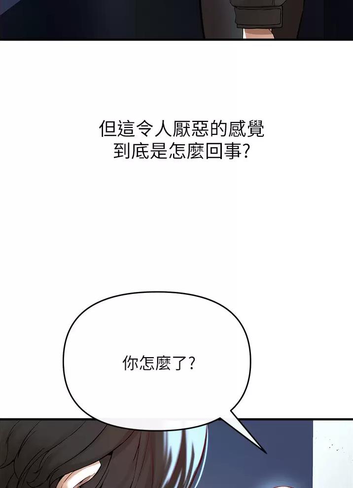 《私刑刺客》第22话 第5页