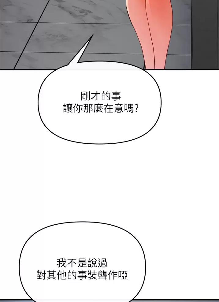 《私刑刺客》第22话 第7页