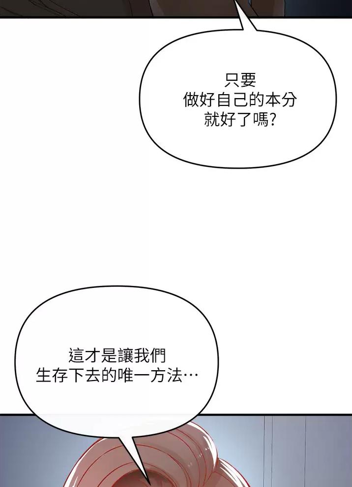 《私刑刺客》第22话 第9页
