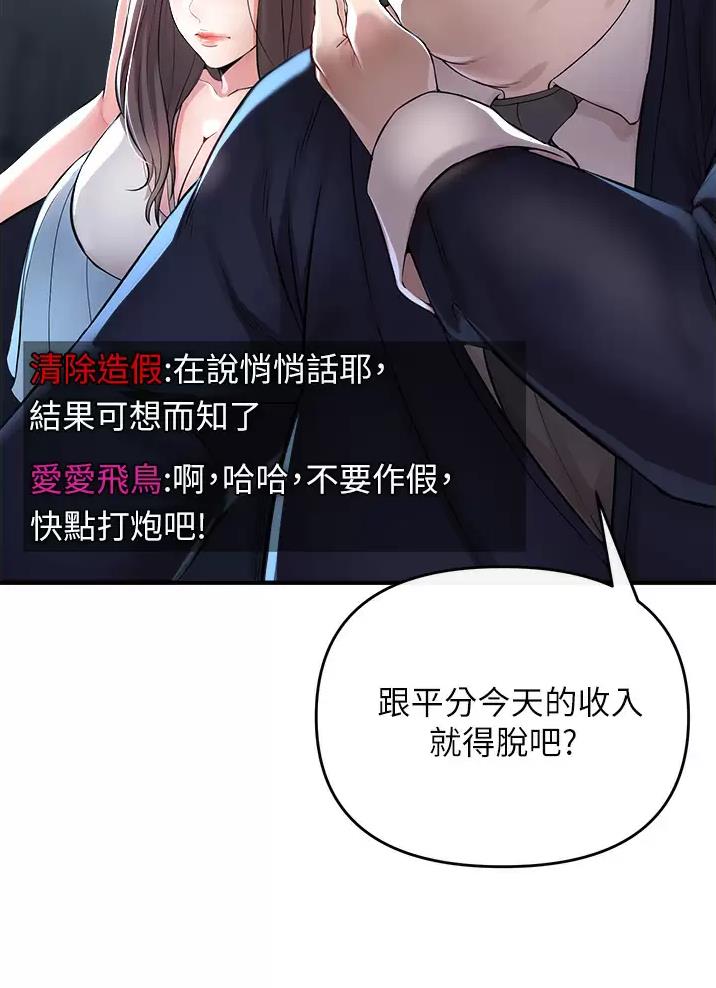《私刑刺客》第23话 第10页