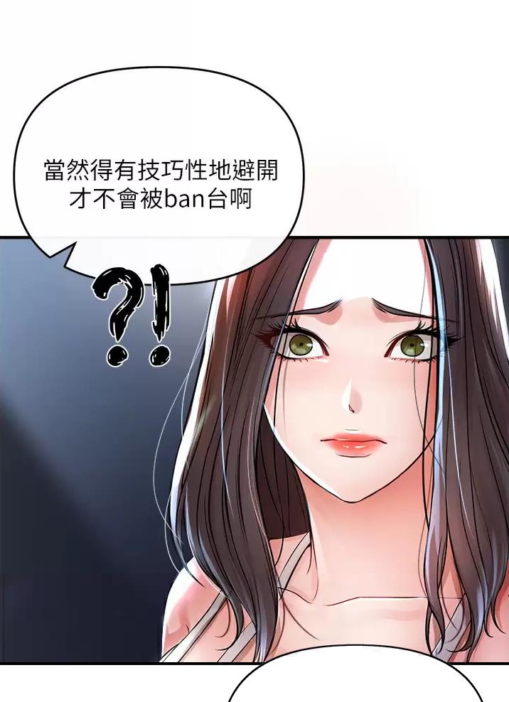 《私刑刺客》第23话 第11页