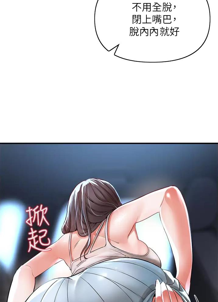 《私刑刺客》第23话 第12页