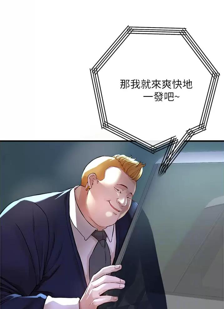 《私刑刺客》第23话 第14页