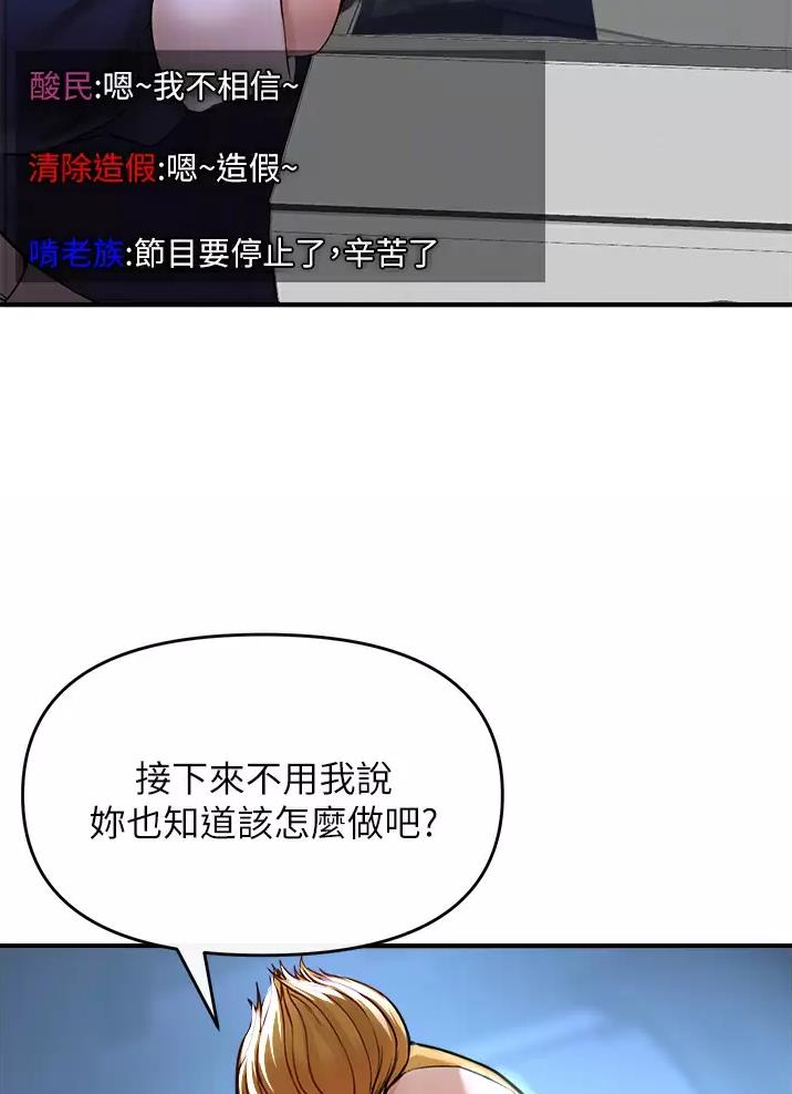 《私刑刺客》第23话 第15页