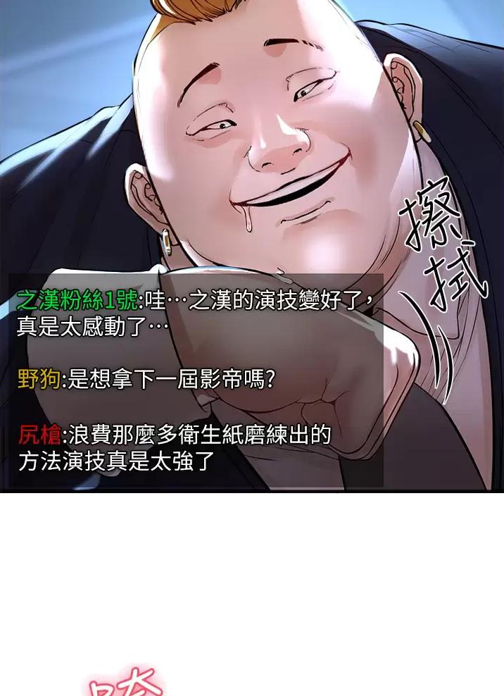 《私刑刺客》第23话 第16页