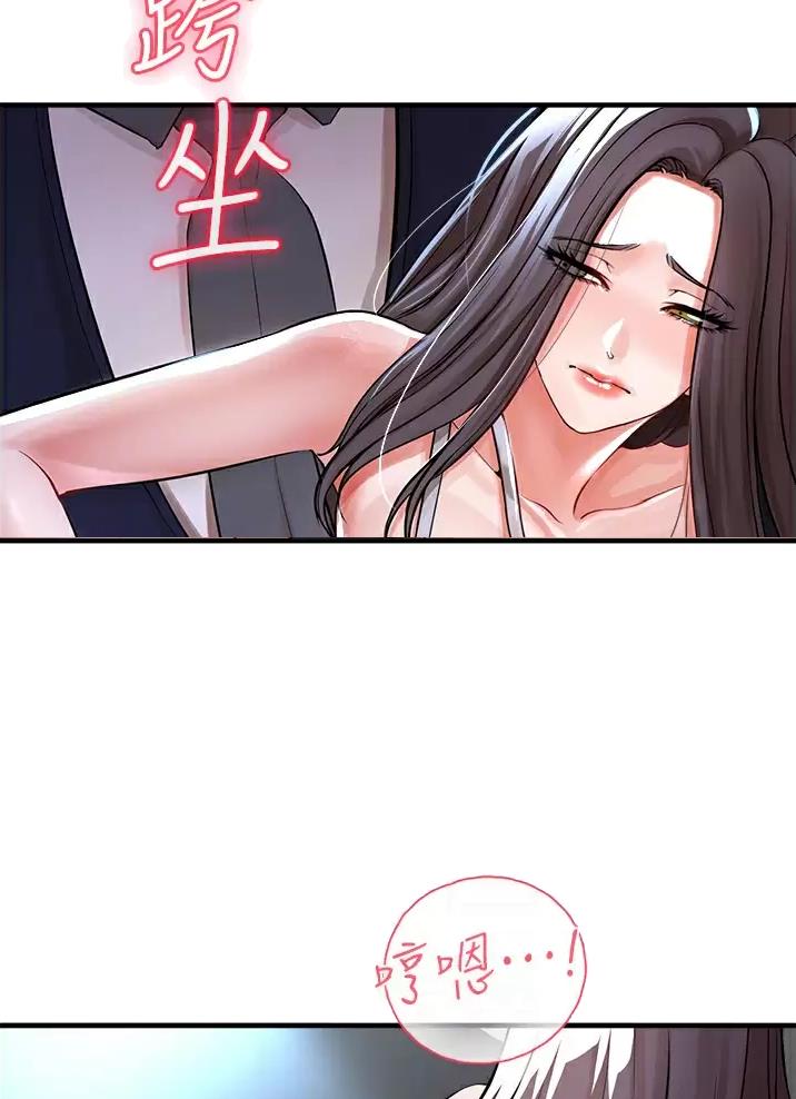 《私刑刺客》第23话 第17页