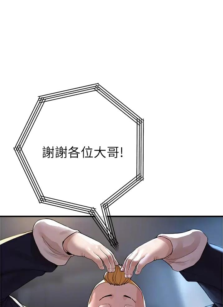《私刑刺客》第23话 第1页