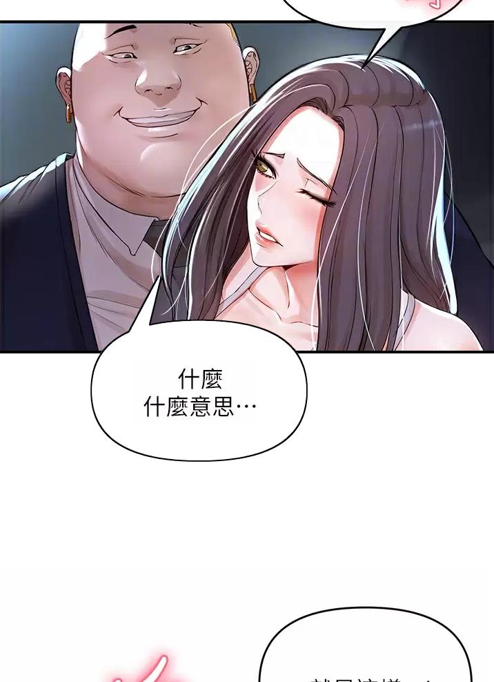 《私刑刺客》第23话 第20页