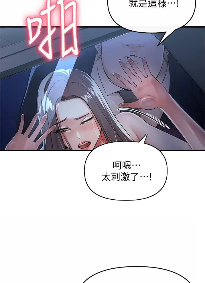 《私刑刺客》第23话 第21页