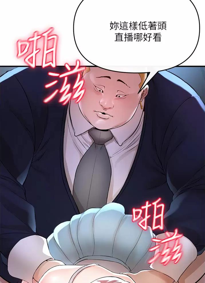 《私刑刺客》第23话 第22页