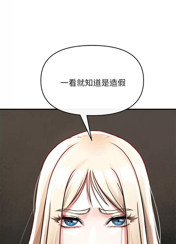 《私刑刺客》第23话 第27页