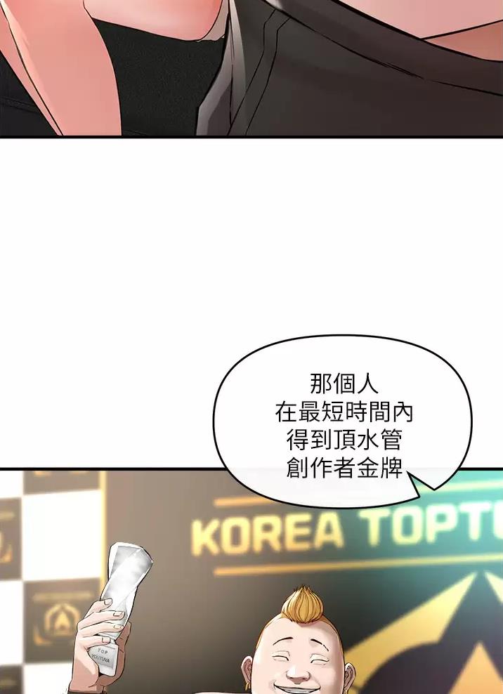 《私刑刺客》第23话 第31页
