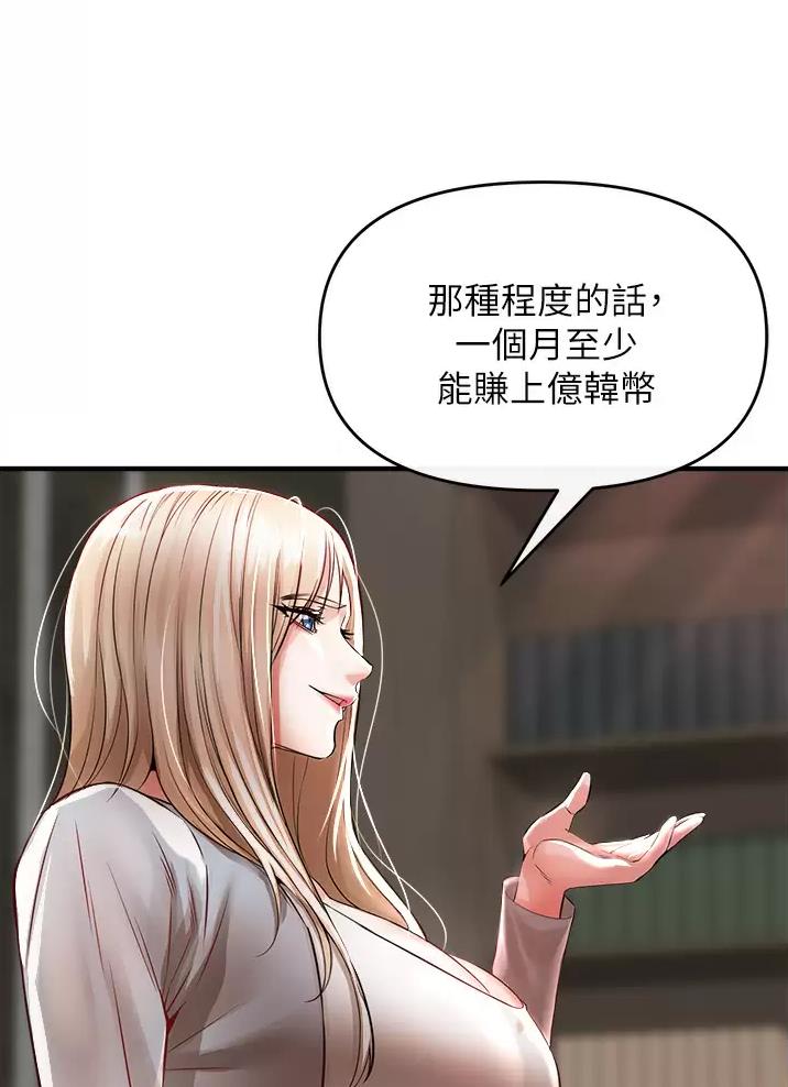 《私刑刺客》第23话 第33页