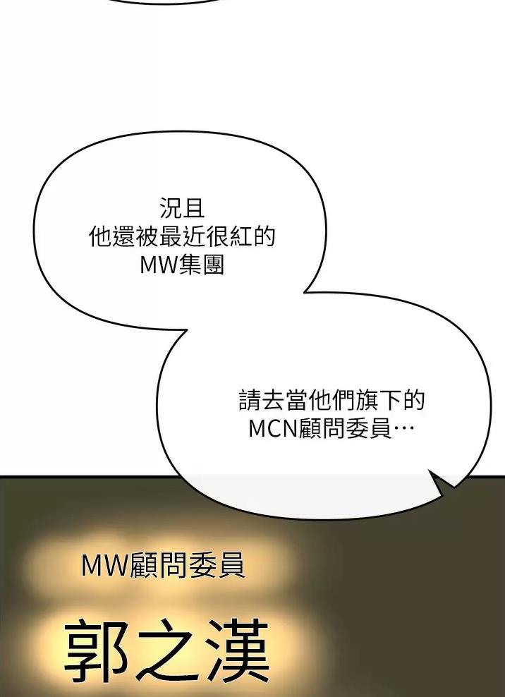 《私刑刺客》第23话 第35页