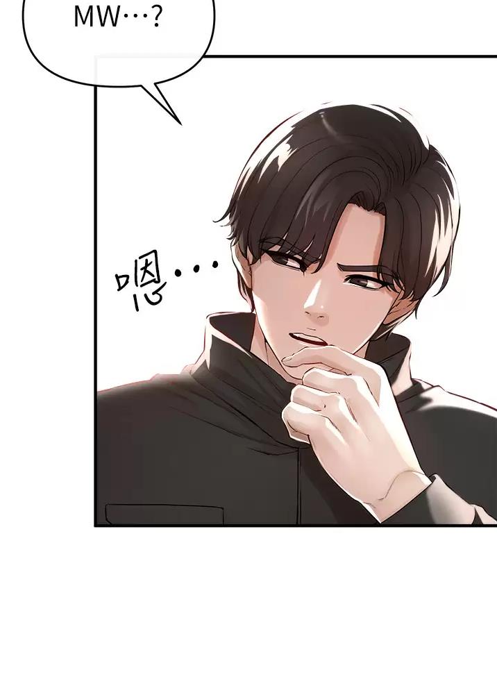 《私刑刺客》第23话 第37页