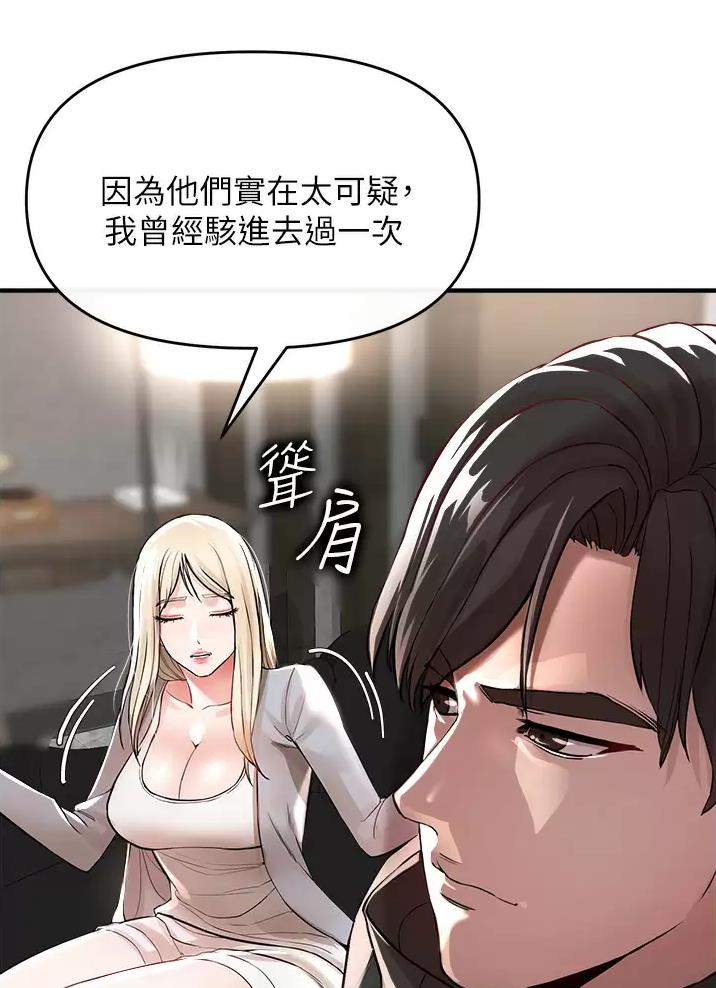 《私刑刺客》第23话 第38页