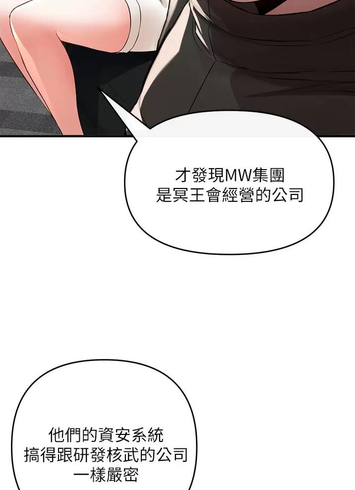 《私刑刺客》第23话 第39页
