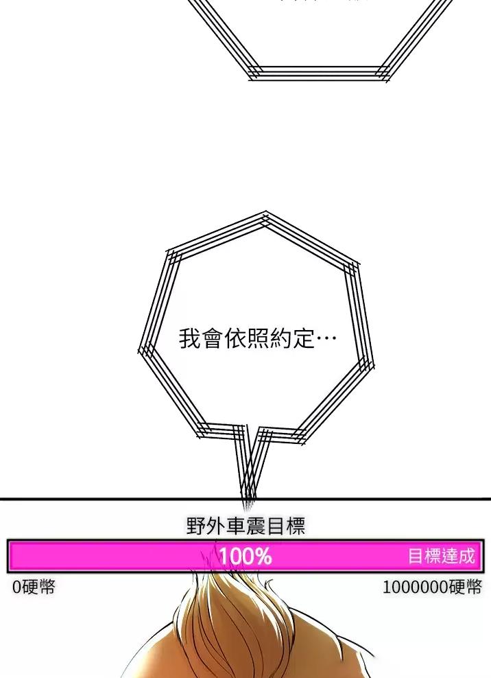 《私刑刺客》第23话 第3页