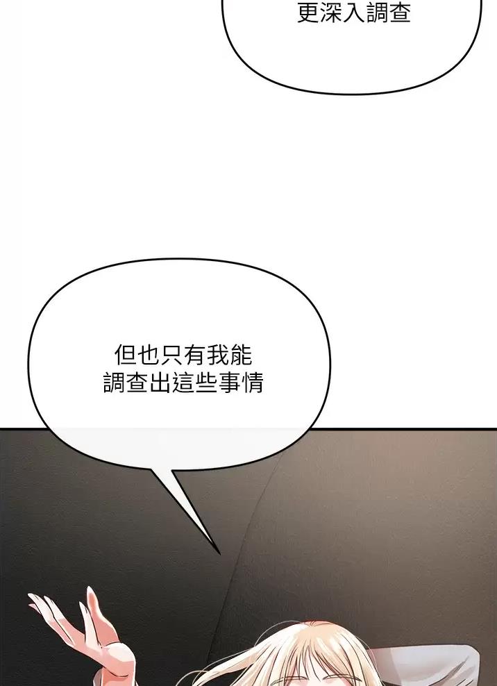 《私刑刺客》第23话 第41页