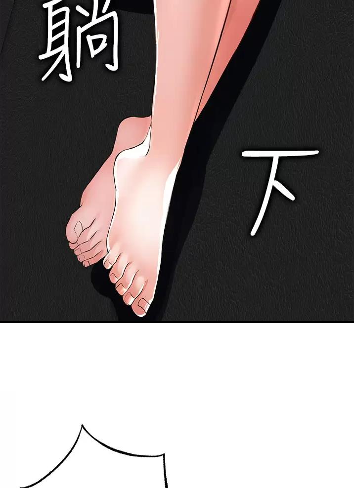 《私刑刺客》第23话 第43页