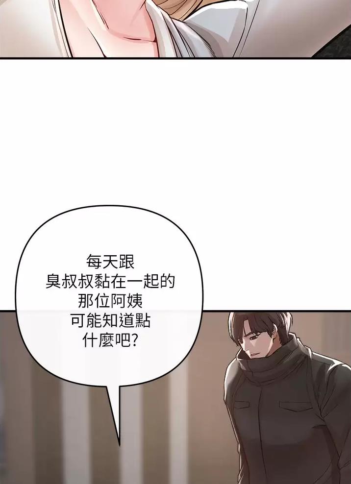 《私刑刺客》第23话 第45页