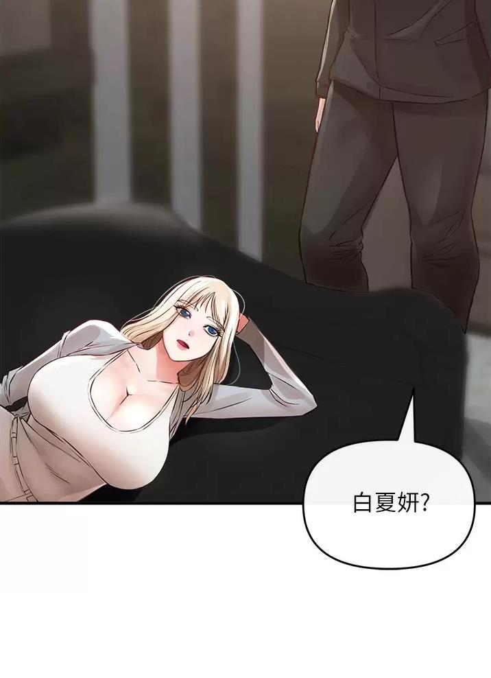 《私刑刺客》第23话 第46页