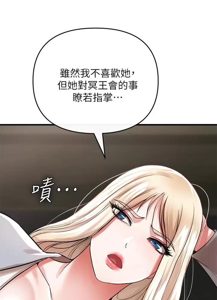 《私刑刺客》第23话 第47页