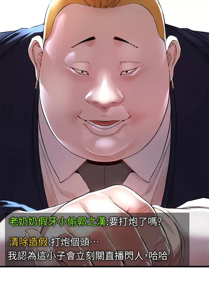 《私刑刺客》第23话 第4页