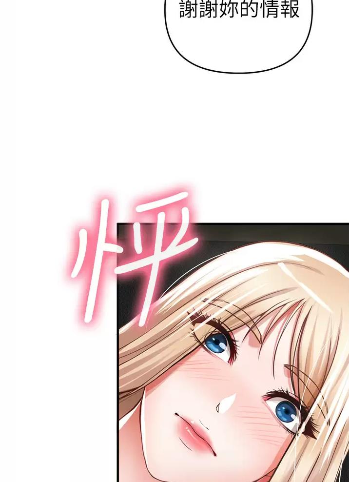 《私刑刺客》第23话 第50页