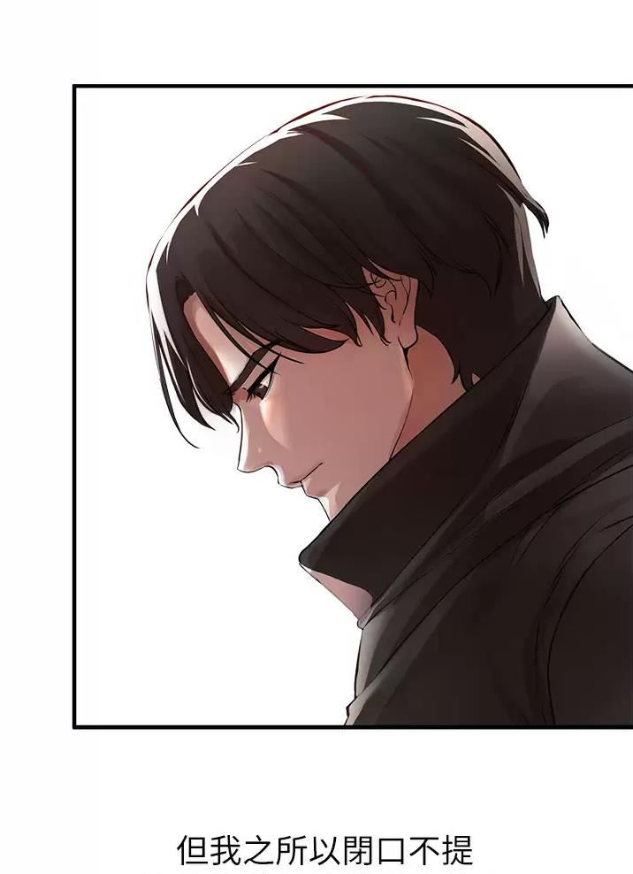 《私刑刺客》第23话 第55页