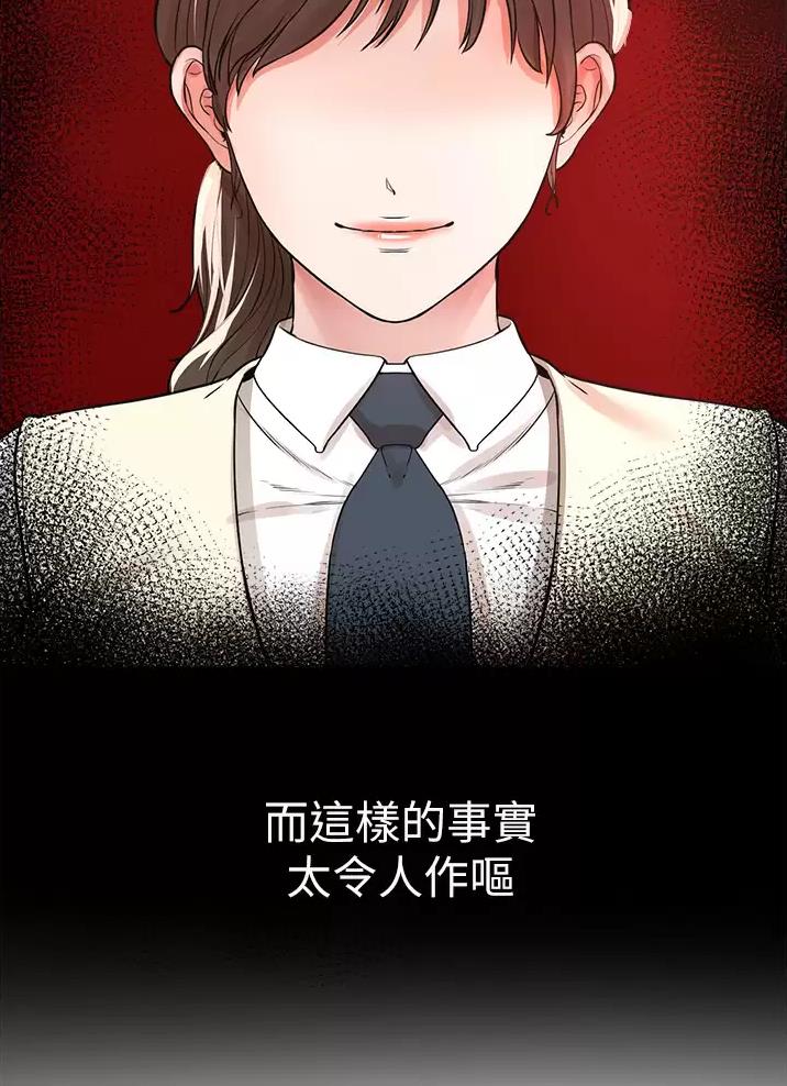 《私刑刺客》第23话 第59页