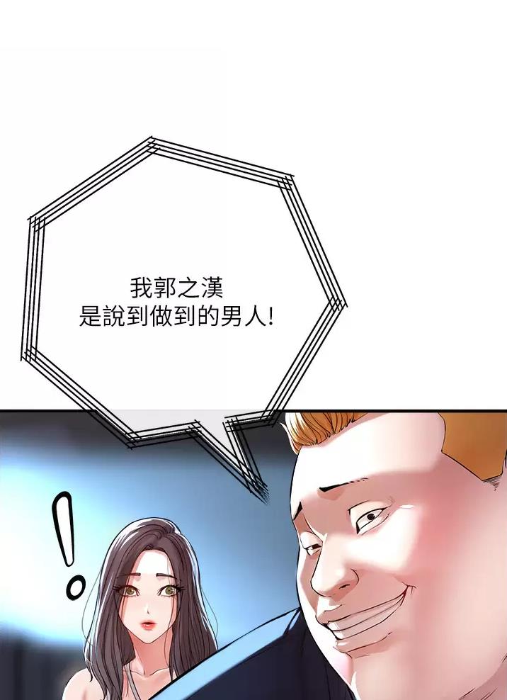 《私刑刺客》第23话 第5页
