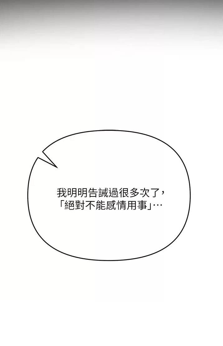《私刑刺客》第23话 第60页
