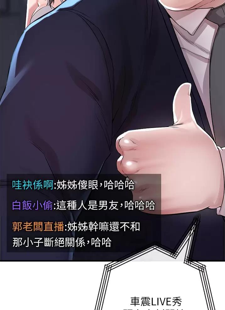 《私刑刺客》第23话 第6页