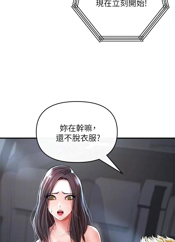 《私刑刺客》第23话 第7页