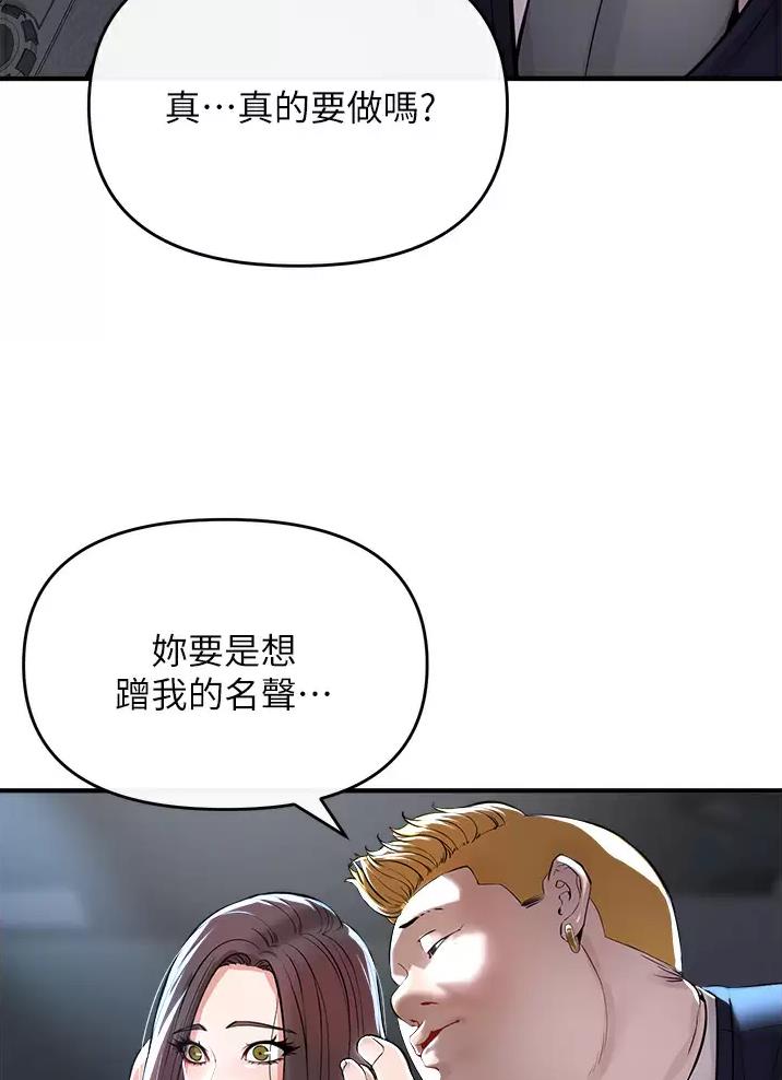 《私刑刺客》第23话 第9页