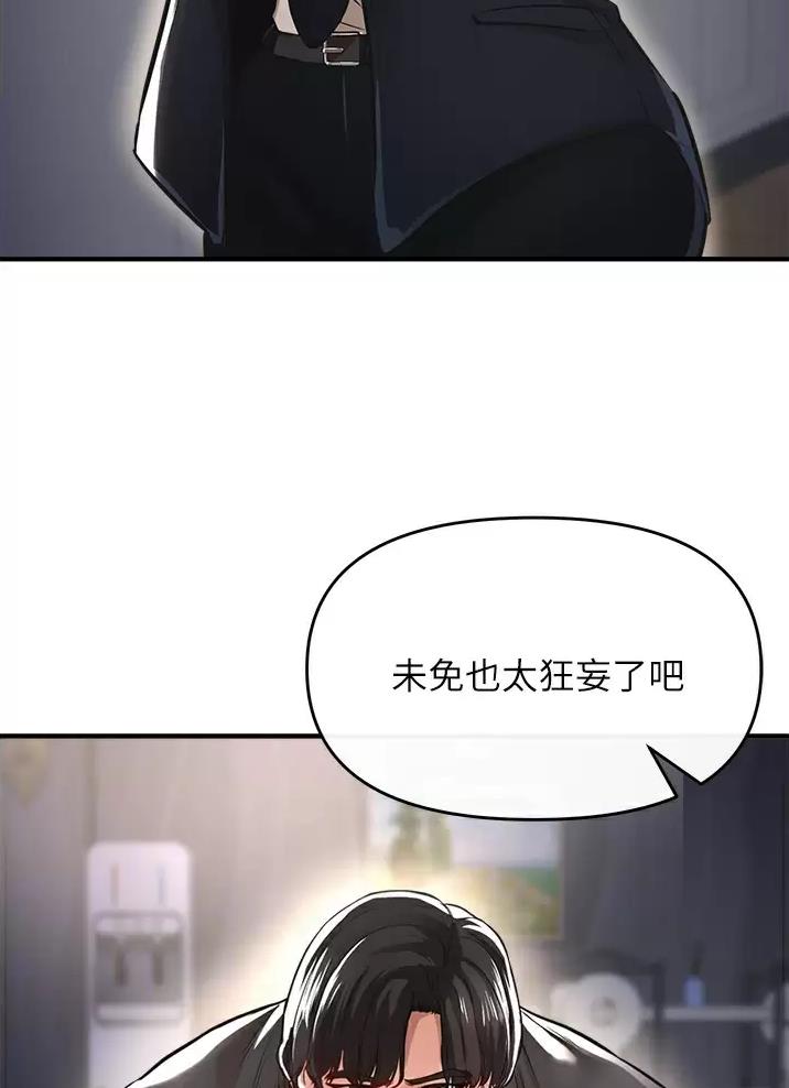 《私刑刺客》第25话 第15页